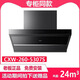 ROBAM老板CXW-260-5508S/5307S/5316S/56K3S/5306S/55C1S/28A7CS側(cè)吸油煙機 5307S線下同款