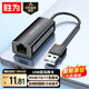 勝為USB轉(zhuǎn)網(wǎng)口 USB2.0百兆有線網(wǎng)卡轉(zhuǎn)換器蘋果華為筆記本電腦小米盒子外置網(wǎng)卡拓展塢轉(zhuǎn)接頭 UR-301G