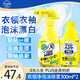 花王（KAO）彩漂衣領(lǐng)凈600ml 衣服校服領(lǐng)必凈襯衣袖口泡沫型噴霧清潔劑