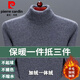 皮爾卡丹100%純羊毛衫男士可翻高領(lǐng)加絨加厚毛衣秋冬保暖羊毛針織衫大碼 高領(lǐng)灰色 加絨 2XL 185/100A