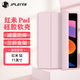 JPLAYER紅米Redmi Pad SE保護套2023年款11英寸小米平板電腦保護殼三折智能休眠全包外殼防摔皮套 粉色