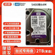 西數500G1T2T3T4T6T8T10T12T16T機械硬盤(pán)臺式機錄像機監控硬盤(pán)二手99成新 西部數據【臺式3.5寸】 2T紫盤(pán)監控專(zhuān)用 空盤(pán) 不帶系統