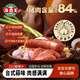 海霸王黑珍豬臺灣風味香腸 蒜味烤腸 268g 豬肉含量≥84%  燒烤食材