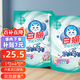 白貓新濃縮洗衣粉（丹麥進口生物酵素）1200g雙效酵素濃縮粉去漬 【丹麥酵素】1200g*2袋4.8斤