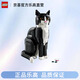 樂(lè )高（LEGO）創(chuàng  )意IDEAS系列21349燕尾服貓兒童玩具男孩女孩拼裝積木