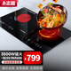 志高（CHIGO） 嵌入式電磁爐雙灶3500W大功率電磁灶家用多功能電磁爐鑲嵌式臺(tái)式電池爐爆炒電磁爐 新上市（3500W猛火+一電一陶+低功率持續(xù)加熱）
