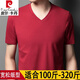 皮爾卡丹（pierre cardin）男士胖子V領(lǐng)短袖T恤絲光棉肥佬加肥加大寬松特大號純棉半袖打底衫 2239V領(lǐng)紅色 5XL 195碼建議210-230斤
