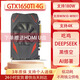 顯卡全新GTX1650Ti 4GD6 臺式機顯卡辦公直播剪輯吃雞永劫3A大作 熱銷 GTX1650Ti 4G 暢玩3A