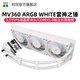 利民（Thermalright）MJOLNIR VISION 360黑色 白色ARGB水冷3.5吋IPS液晶大屏14代 LGA1851/AM5一體式水冷散熱器 MV360白色雷神之錘ARGB【3.5吋