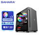 SAHARA 撒哈拉逆行者301電腦機(jī)箱臺(tái)式主機(jī)迷你水冷小機(jī)箱（支持matx\/itx） 機(jī)箱+3個(gè)寒冰120彩虹風(fēng)扇