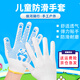 大輪車(chē)兒童拔河手套幼兒園男女童防護勞保手套單桿園藝手工防滑手套爬山 熊貓點(diǎn)膠2雙裝 2-6歲左右幼兒園寶寶
