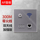 Bcsongben入墻式86型POE供電墻壁無線路由器5GAP無線wifi插座酒店智能面板 灰加強(qiáng)版-零火線供電 86型墻壁暗裝
