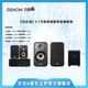 天龍（DENON）X550+MXT20 音響功放機(jī)家庭影院5.1音箱套裝無源書架音箱低音炮客廳電視音響 【進(jìn)階·均衡】ES20標(biāo)準(zhǔn)中置5.1