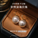 胖東來(lái)品質(zhì)珍珠天然耳釘母貝耳環(huán)新款輕奢感銀女耳環(huán) 清冷澳白-12mm 千金名媛