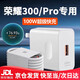 原裝適用榮耀300充電器100W超級(jí)快充HONOR榮耀300pro充電器100w快充頭華為榮耀100W手機(jī)充電器6A線套 【100W套裝】快充頭+1.5米線