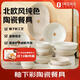 利尼恩陶瓷餐具套裝純色北歐簡(jiǎn)約風(fēng)奶咖系列釉下彩22件套碗碟套裝