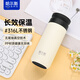 哈爾斯哈爾斯茶水分離保溫杯男女茶杯316L不銹鋼高顏值泡茶杯子定制刻字 象牙白 400ml