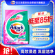 潔霸（ATTACK）凈柔無磷洗衣粉 5斤裝 柔順成分配方 