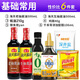 海天廚房調(diào)料組合套裝油鹽醬醋組合裝家庭宿舍調(diào)料大全調(diào)味料做飯禮盒 【性價比】常用調(diào)料6件套