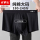 雅鹿大碼男士?jī)?nèi)褲純棉抗菌內(nèi)襠男生胖子加肥加大寬松透氣平角褲四季款 【黑色+深灰+淺灰+藏藍(lán)】 純棉大碼 4條 6XL 210-240斤
