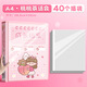 何佳功兒童活頁(yè)成長(cháng)檔案記錄冊小學(xué)生獎狀收集冊個(gè)人手冊幼兒園寶寶透明紀念冊男女孩美術(shù)作品照片收納冊 粉色-桃桃茶話(huà)會(huì )（含40頁(yè)PP插袋）