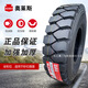 奧萊斯貨車(chē)輪胎700R16 750R16 825-16 900R20 輪胎大全耐磨加厚全鋼真空 【加厚耐磨】750R16外胎AR535礦花