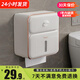 海迎（HAYAN HY）衛(wèi)生間紙巾盒衛(wèi)生紙置物架壁掛防水免打孔抽紙盒廁紙盒廁所紙巾盒 鎏金白（最受青睞款）