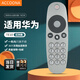 Accoona適用HUAWEI華為視頻會(huì)議終端高清遠(yuǎn)程投影儀遙控器板TE10/20/30/40/50 bar310 款式一【原機(jī)直用】