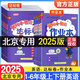 2025春黃岡小狀元作業(yè)本黃岡小狀元達(dá)標(biāo)卷英語北京版一二三四五六年級上冊下冊BJ版 達(dá)標(biāo)卷三年級下冊