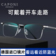 CAPONI德國進(jìn)口遠(yuǎn)近兩用防藍(lán)光老花鏡男女正品超輕半框自動(dòng)變焦高清眼鏡