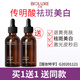 貝美（Bioluxe）傳明酸美白精華液淡斑氨甲環(huán)酸煙酰胺祛斑提亮去黃改善暗沉膚色 傳明酸潤白精華液