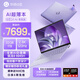 華碩（ASUS）a豆14 Air香氛版 安娜蘇聯(lián)名幸運(yùn)禮盒 高性能AI超輕薄旗艦筆記本電腦 R9 8945H 32G 1T 紫蝶夢(mèng)境 2.8K 120Hz OLED屏 預(yù)裝Office