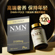 DROMKP德國進口nmn21000NMN雙國際認證抗衰NAD+ 120粒/瓶 1盒至尊NMN+PQQ11種抗衰王炸成分