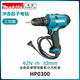 牧田（MAKITA）HP0300沖擊電鉆起子機電動(dòng)螺絲刀320w 10mm（3/8