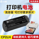 灃標NB-CP2LH電池佳能炫飛CP1200 CP1300 CP910 CP900 CP790打印機800便攜式Selphy系列770充電器套裝 NB-CP2L電池【黑色】