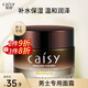 采詩（Caisy） 男士水分霜補水保濕滋潤控油護膚品擦臉油潤膚秋冬季專用面霜50g