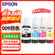愛(ài)普生（EPSON） 009原裝墨水（適用L15158 L15168 L6468 L6498 L6558 L6578 L15188) T06E1-4 009四色墨水套裝