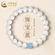 中國黃金（CHINA GOLD）天然黃發(fā)晶手鏈女白水晶手串男紫水晶招財(cái)首飾七夕情人節(jié)生日禮物 【療愈*凈化】6mm白水晶配藍(lán)玉髓手串+品牌禮盒