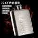 QUALITYSHILOHFLASK加厚304不銹鋼酒壺隨身戶外便攜式小酒壺瓶裝白酒威士忌3兩6盎司 6盎司碎紋 168ml