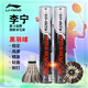 李寧（LI-NING）羽毛球A+60耐打羽毛球飛行穩定室內外比賽球支持團購 李寧凱勝KDB05【耐打王】12只 1筒 77速