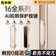 崇膜【帶芯片】iPhone16promax拍照按鍵貼蘋果16pro靈動(dòng)相機(jī)鍵合金金屬電容傳導(dǎo)觸控capture敏捷拍照鍵 金白色-iPhone全系（觸控更靈敏） 搭配手機(jī)殼使用