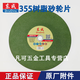 東成355樹(shù)脂切割片 型材切割機(jī)鋼材鋸片切割砂輪片355×2.5×25.4綠片 5片價(jià)格
