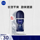 妮維雅（NIVEA）走珠液止汗露男士止汗抑汗香體春夏季腋下異味清新干爽香水 海洋酷爽走珠液50ml