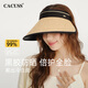 CACUSS遮陽(yáng)帽女夏季防曬帽大帽檐空頂草帽太陽(yáng)帽可卷帽子女 格林棕