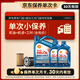 殼牌（Shell）保養(yǎng)單次卡 含機油機濾工時 全合成5W-40 SP 6L