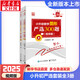 【2025版】小升初數(shù)學(xué)計(jì)算嚴(yán)選600題+數(shù)學(xué)應(yīng)用題嚴(yán)選600題+圖形嚴(yán)選300題小學(xué)六年級(jí)升初中數(shù)學(xué)專項(xiàng)訓(xùn)練數(shù)學(xué)考試解題方法技巧大全全國(guó)通用 計(jì)算+應(yīng)用題+數(shù)學(xué)圖形嚴(yán)選（全3冊(cè)）
