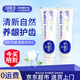 牙醫(yī)生洋甘菊牙膏護(hù)齒口腔清潔呵護(hù)牙周健康潔白護(hù)齒清爽自然清新潔白 洋甘菊護(hù)齒牙膏（嘗鮮） 100g 1支*