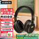艾本（AIBEN）BC206英語四六級調(diào)頻耳機(jī) 頭戴式藍(lán)牙耳機(jī) FM調(diào)頻收音機(jī) 黑色