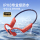 園世骨傳導游泳耳機BETA 藍牙運動耳機跑步IPX8級防水自帶內(nèi)存MP3無線不入耳 BETA橙色-2024新款HIFI音質(zhì)