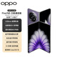 OPPO Find N5 16GB+1TB 衛(wèi)星通信版 暮紫 超薄機(jī)身 超長續(xù)航電池 驍龍8至尊版 AI 5G 折疊屏手機(jī)